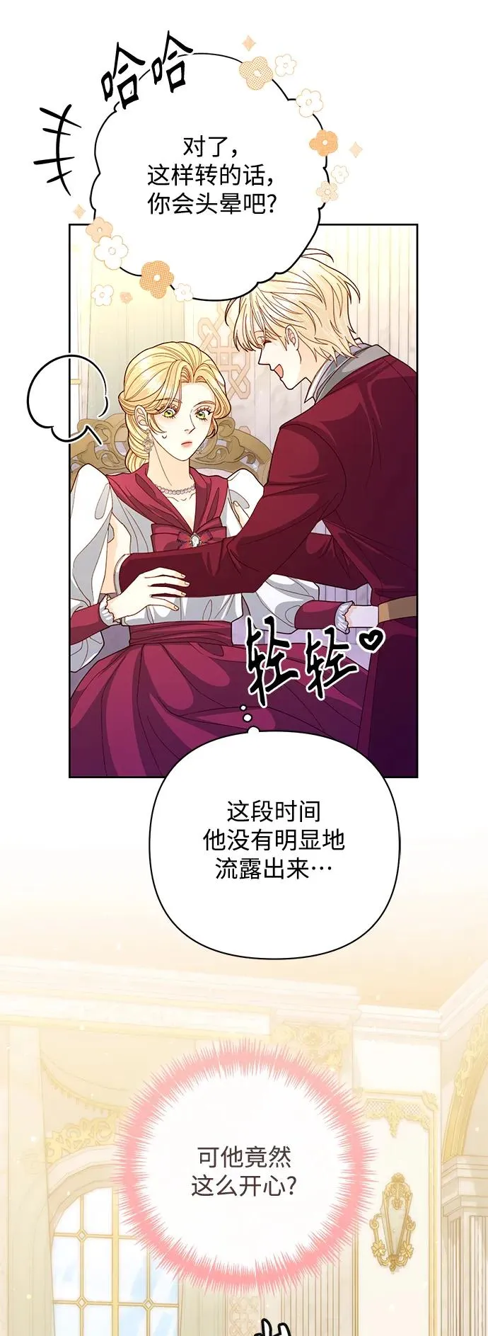 第158话 第32页