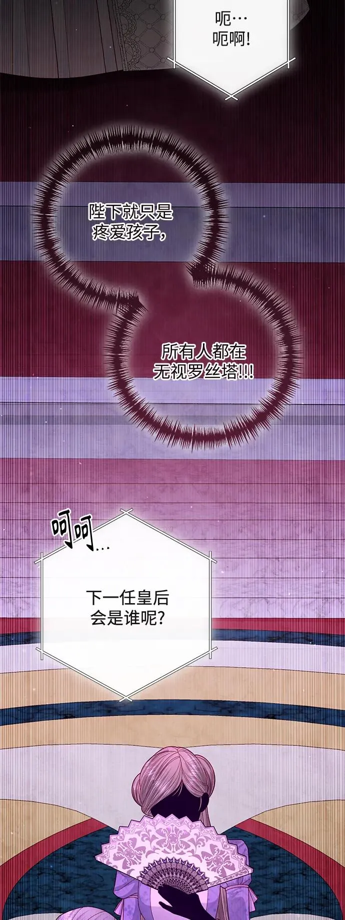 第158话 第42页