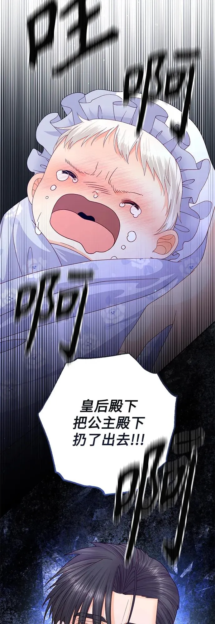 第159话 第6页