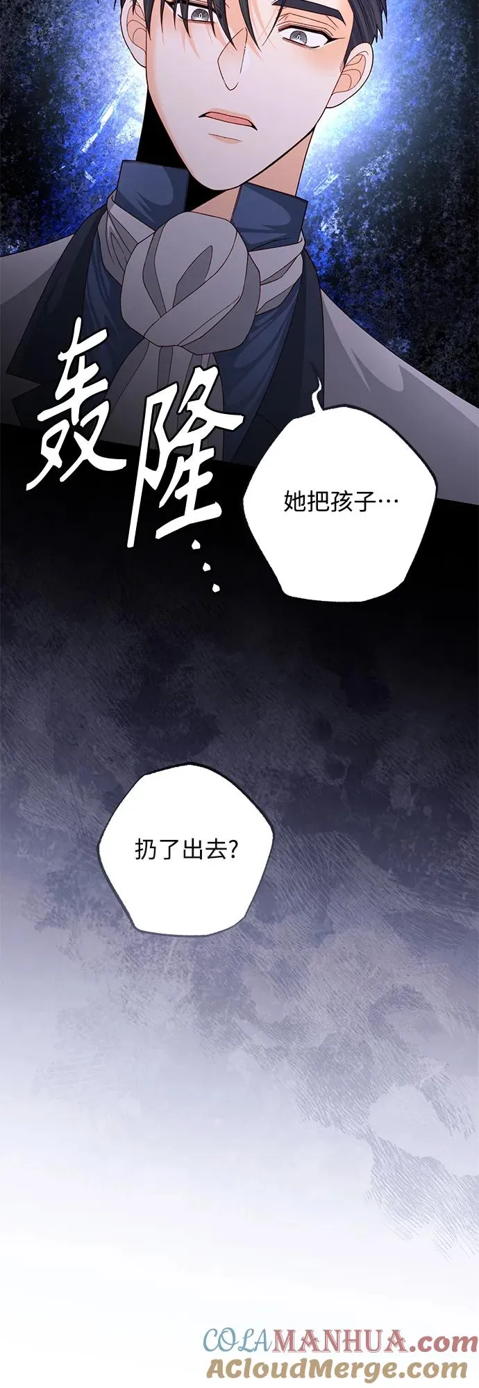 第159话 第7页
