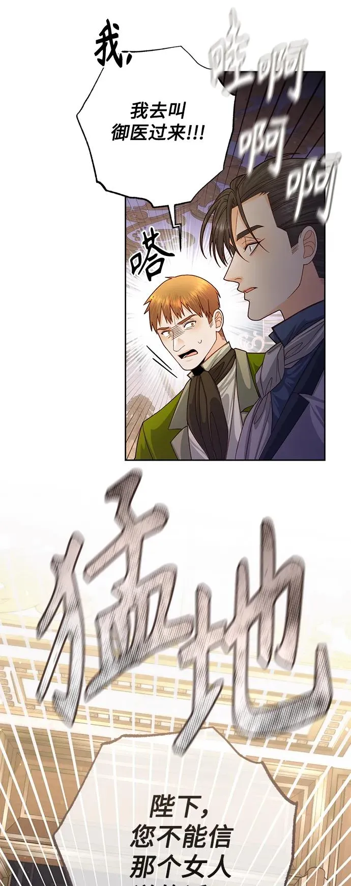 第159话 第8页
