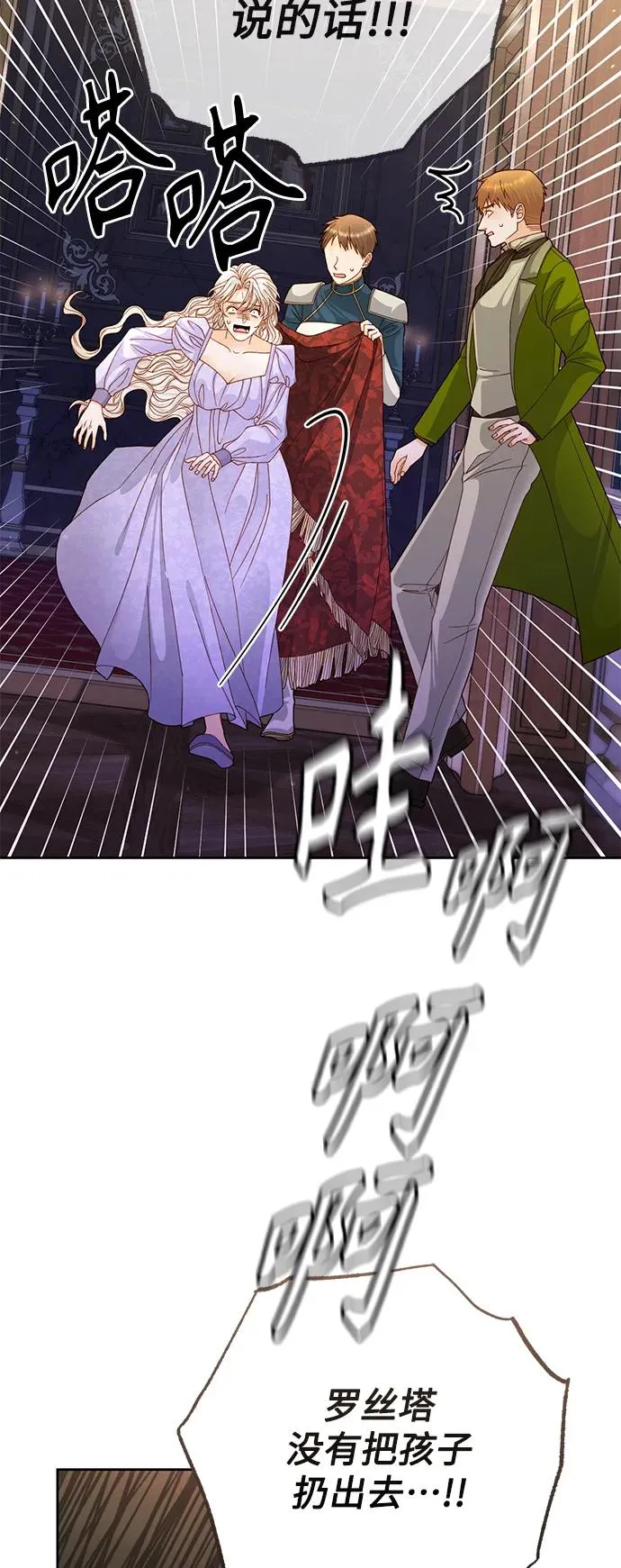 第159话 第9页