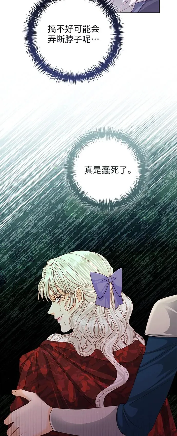 第159话 第23页