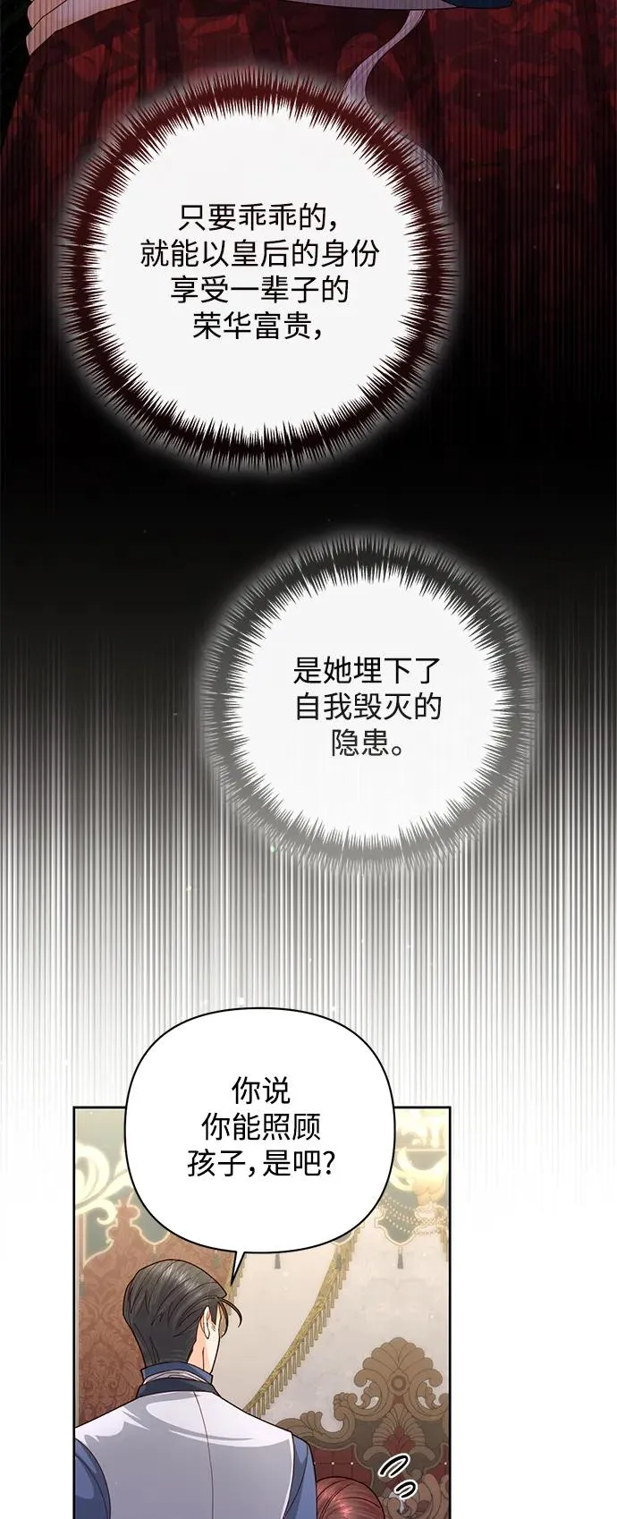 第159话 第24页