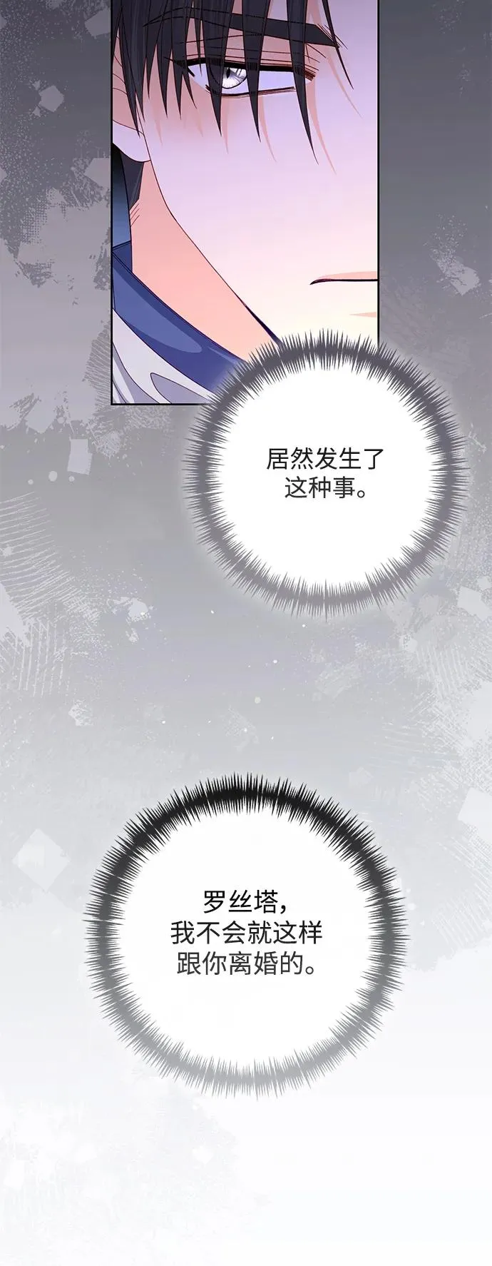 第159话 第29页