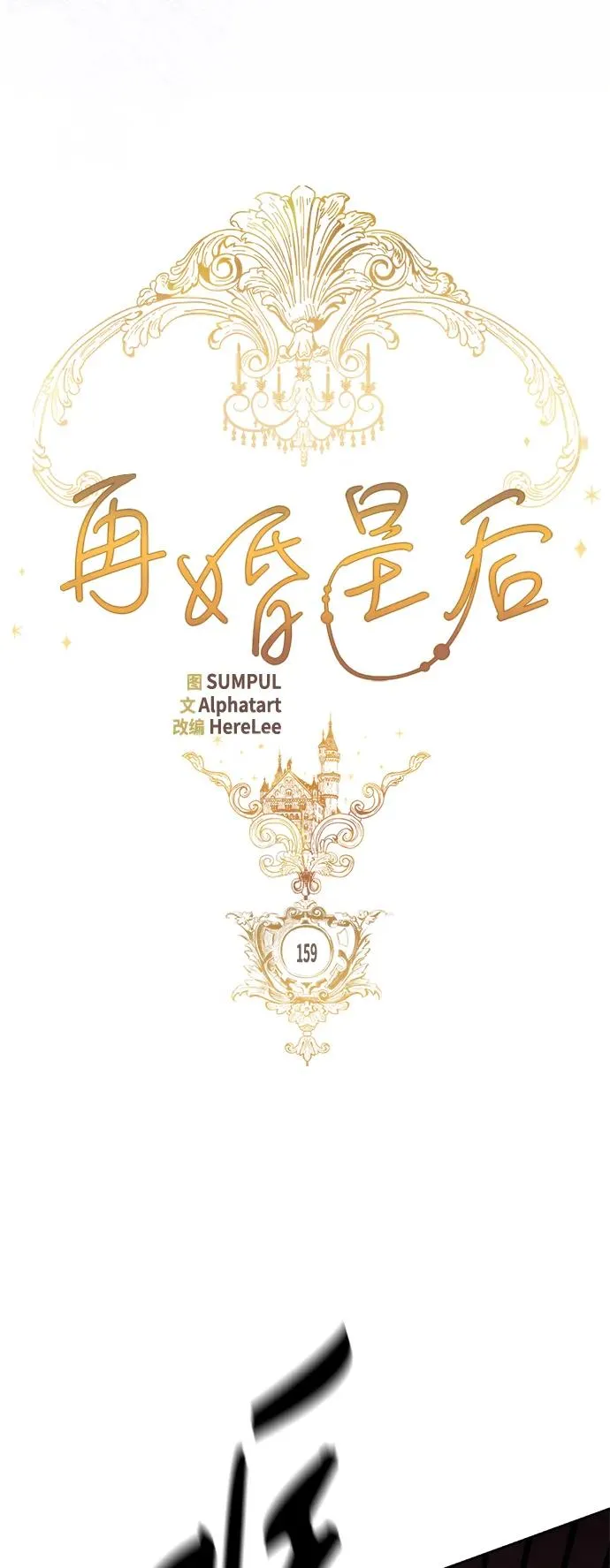 第159话 第30页