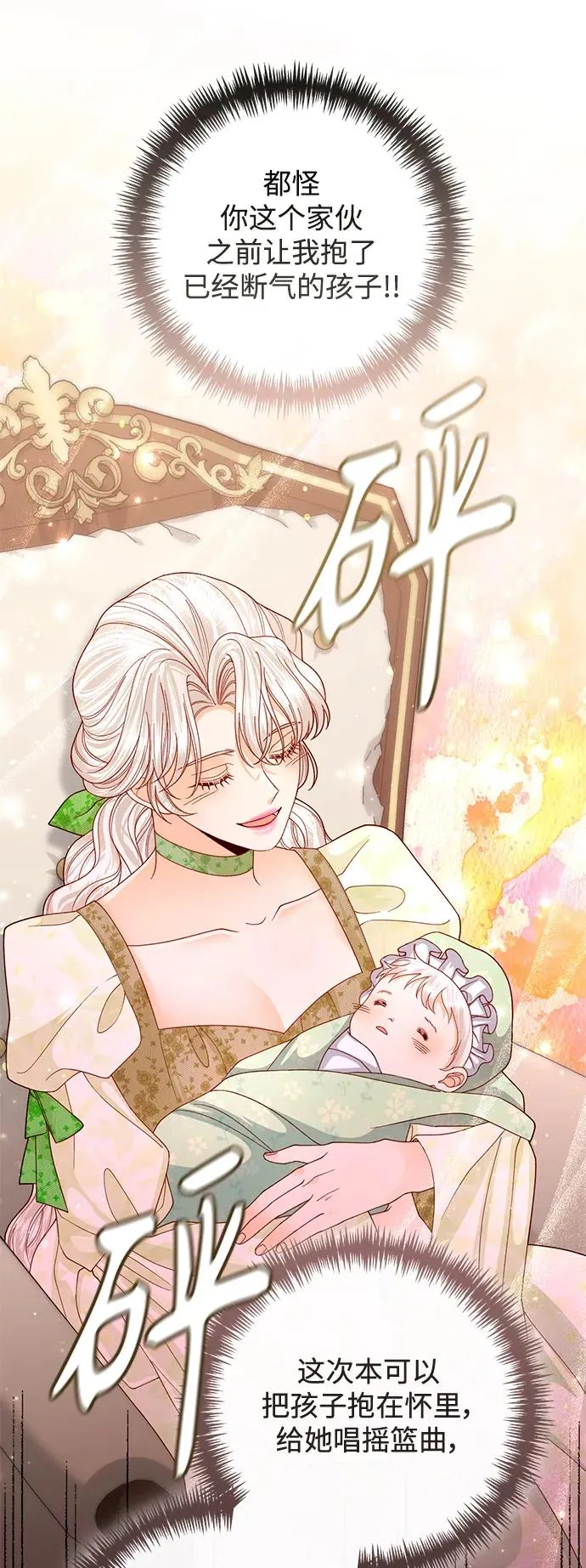 第159话 第38页