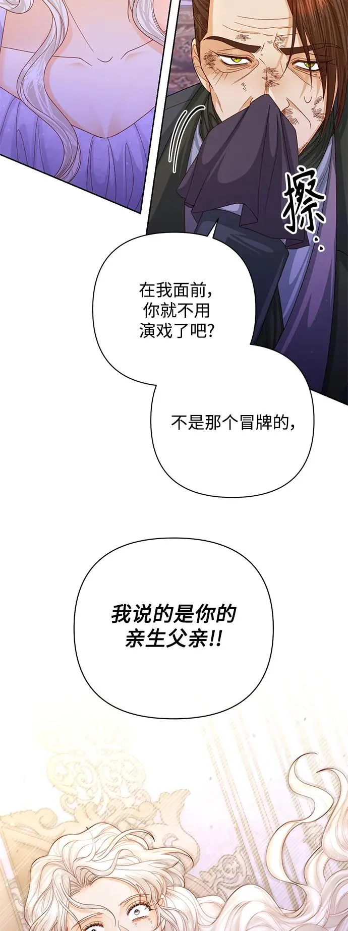 第159话 第42页