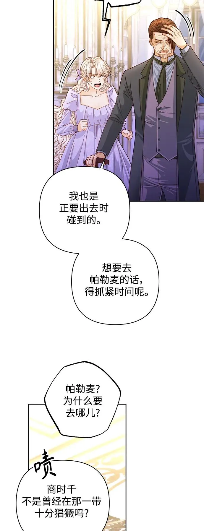 第159话 第45页