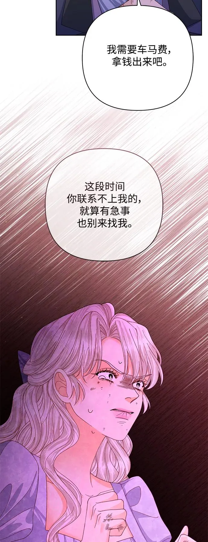 第159话 第47页