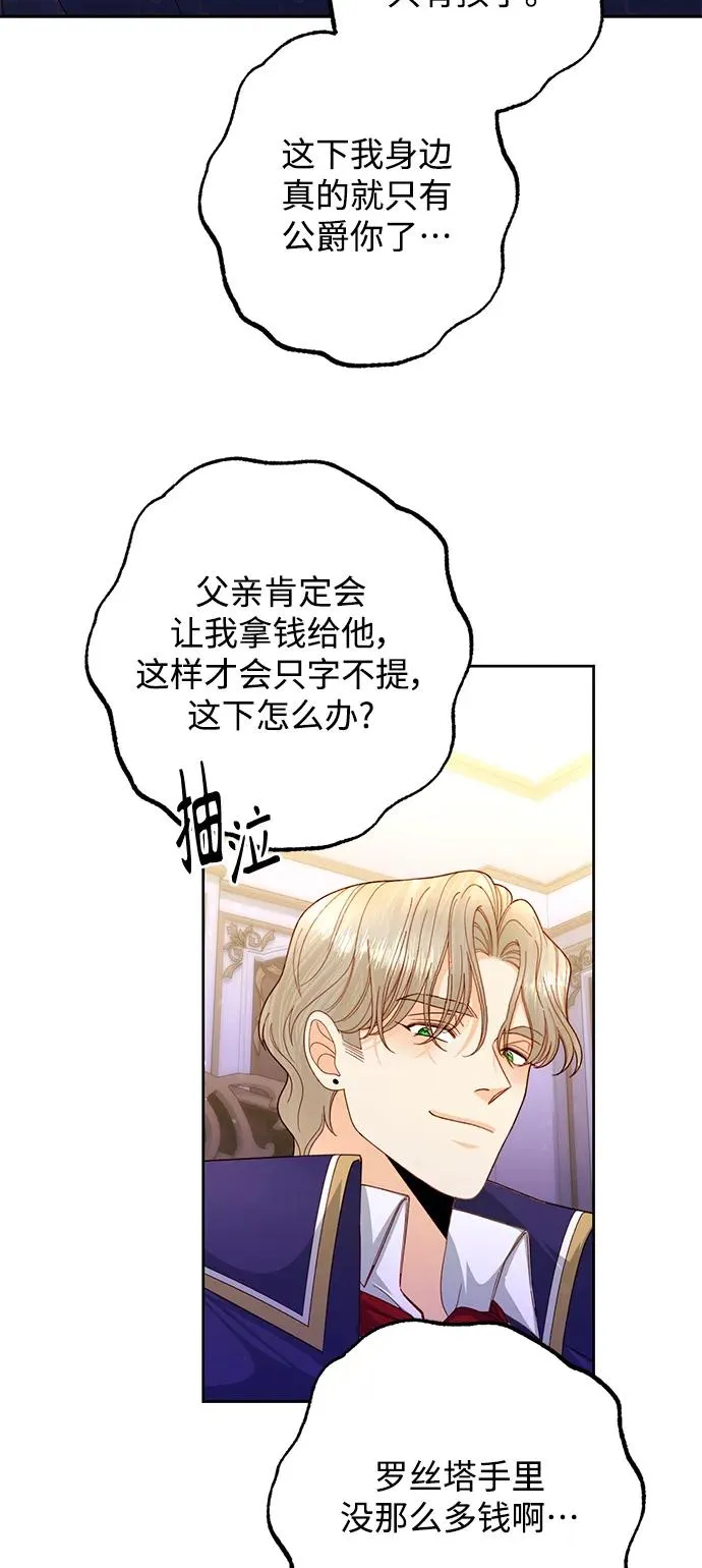 第159话 第51页