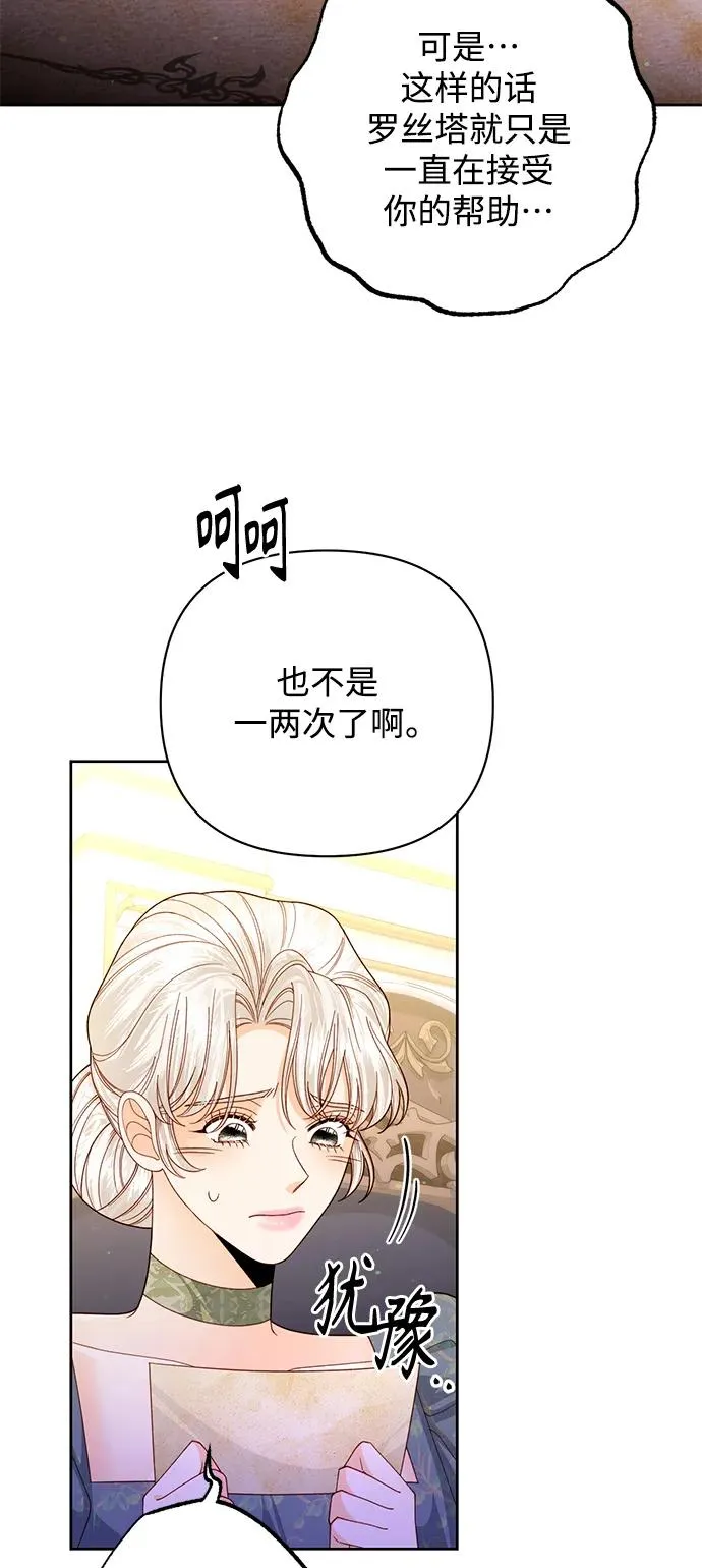 第159话 第54页