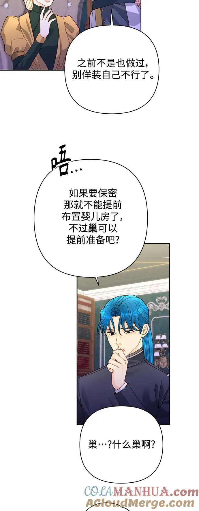 第159话 第61页