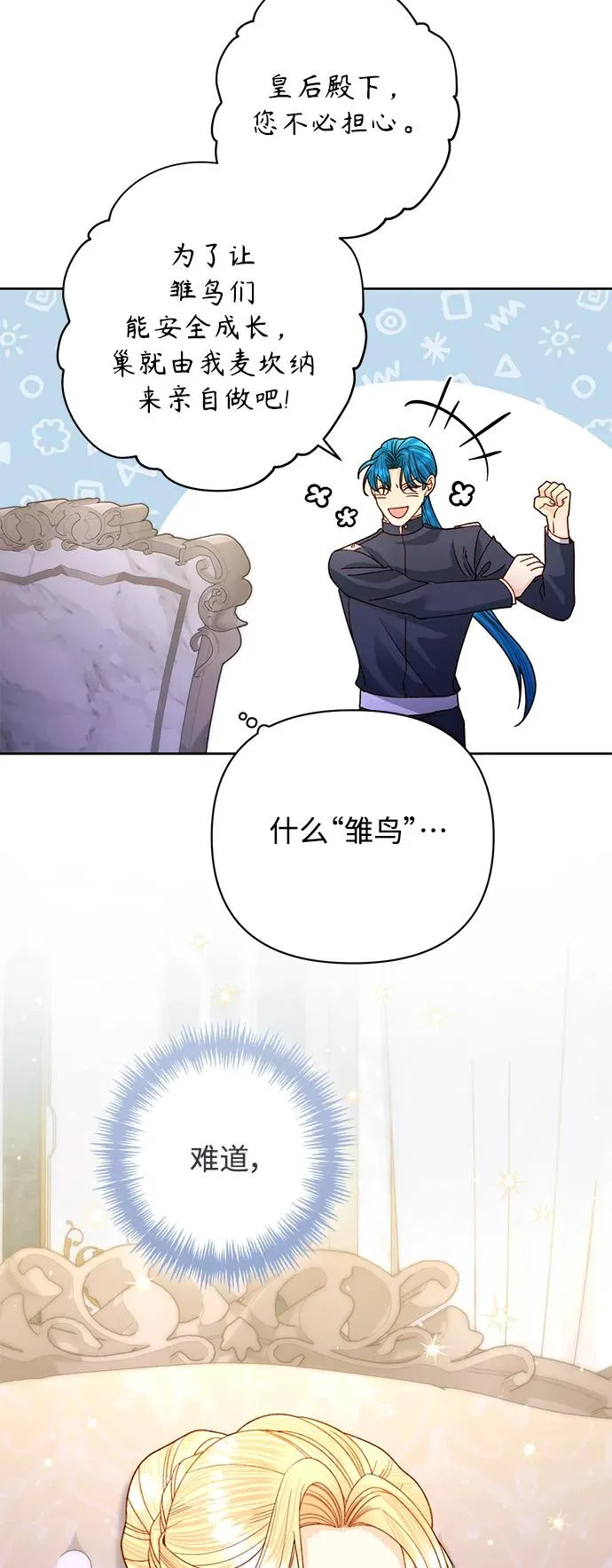 第159话 第62页