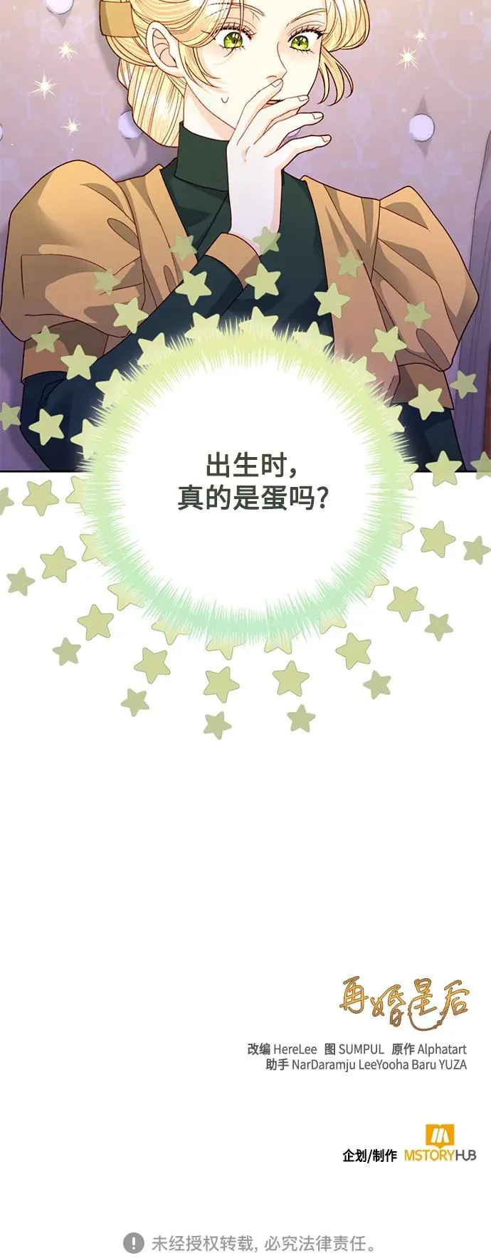 第159话 第63页