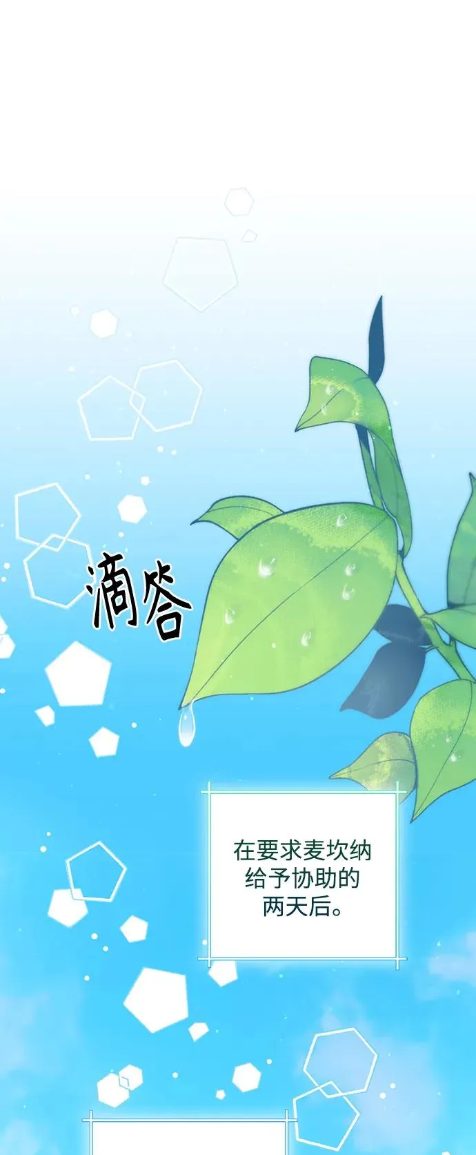 第160话 第2页