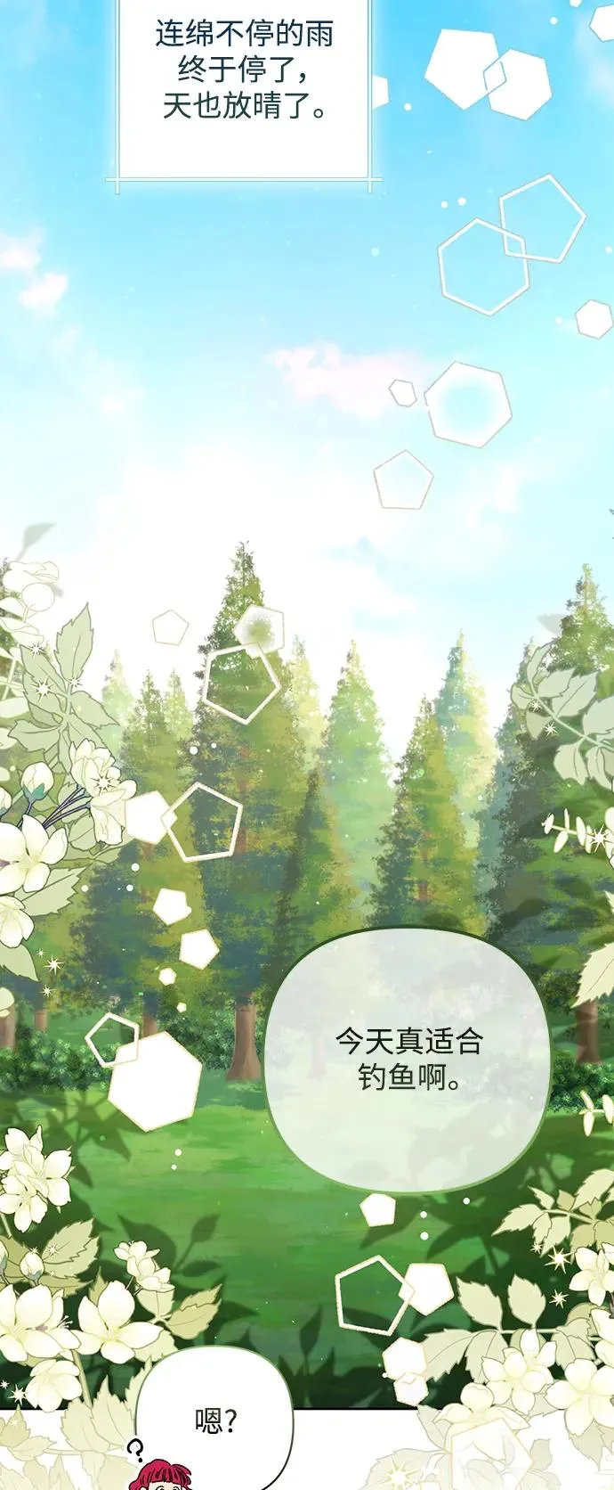 第160话 第3页