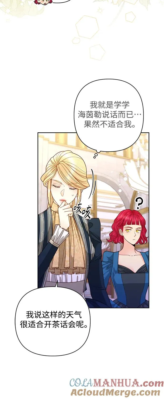 第160话 第4页