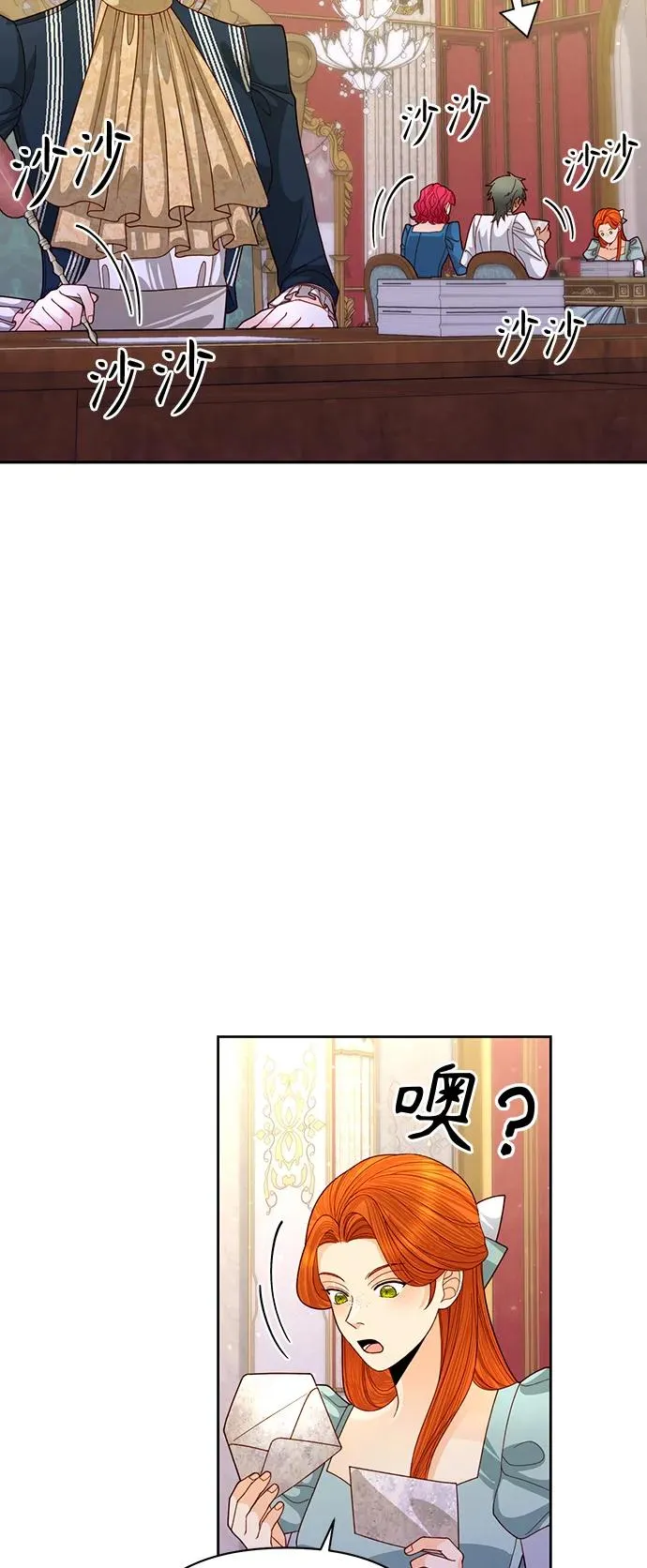 第160话 第6页