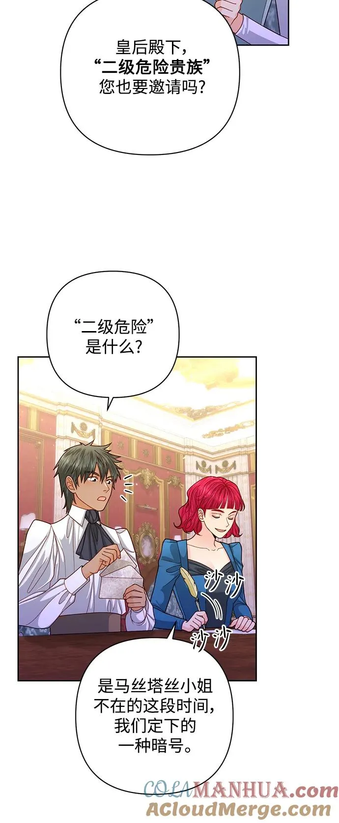 第160话 第7页