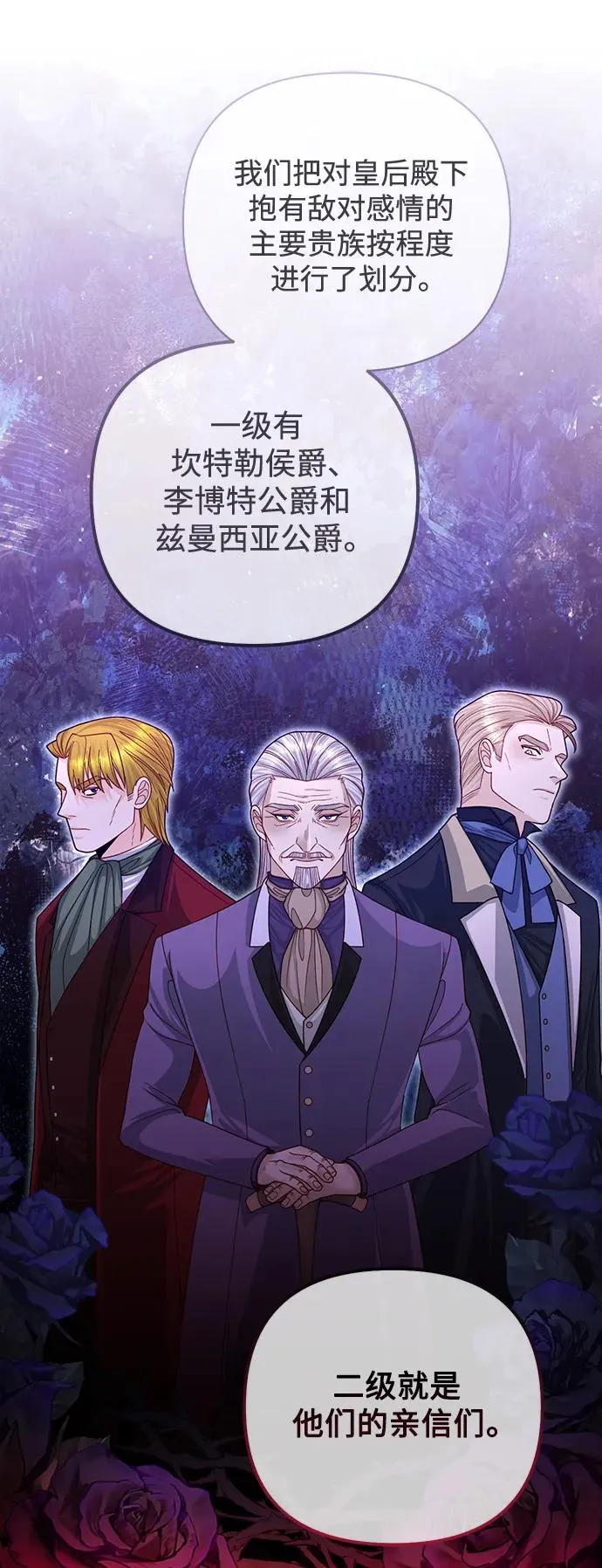 第160话 第8页