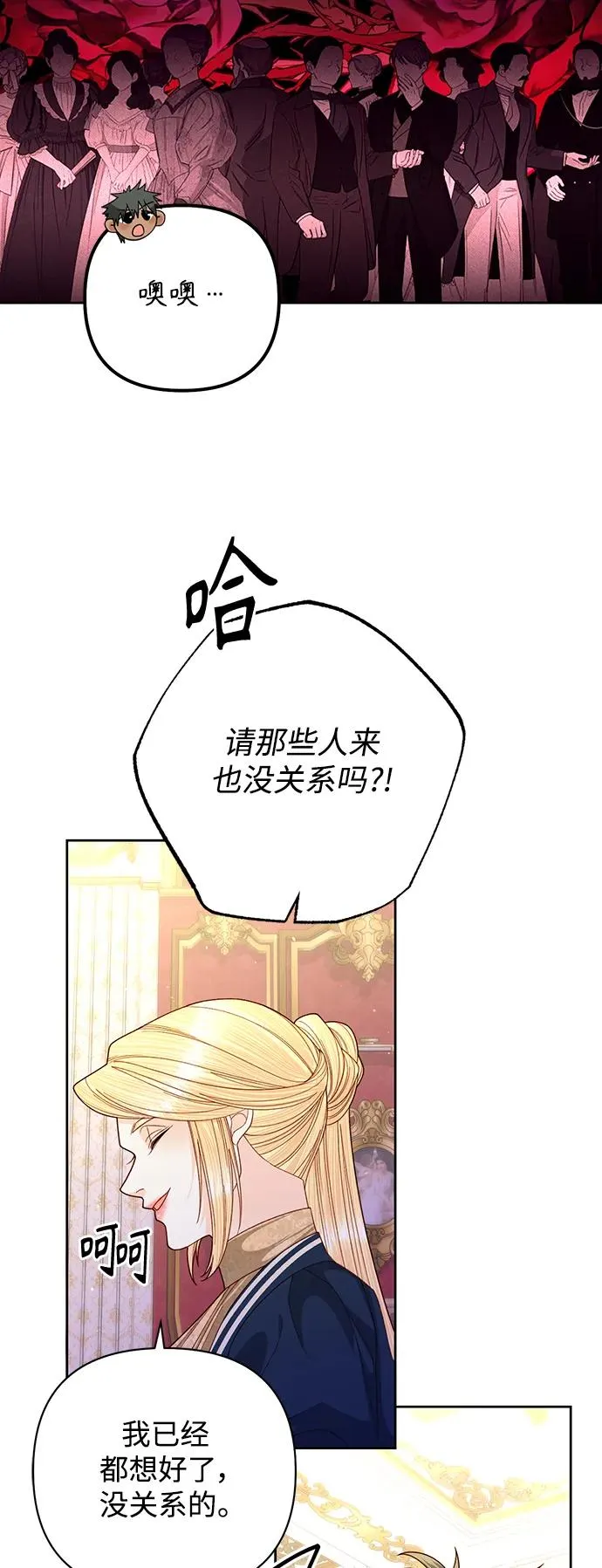 第160话 第9页