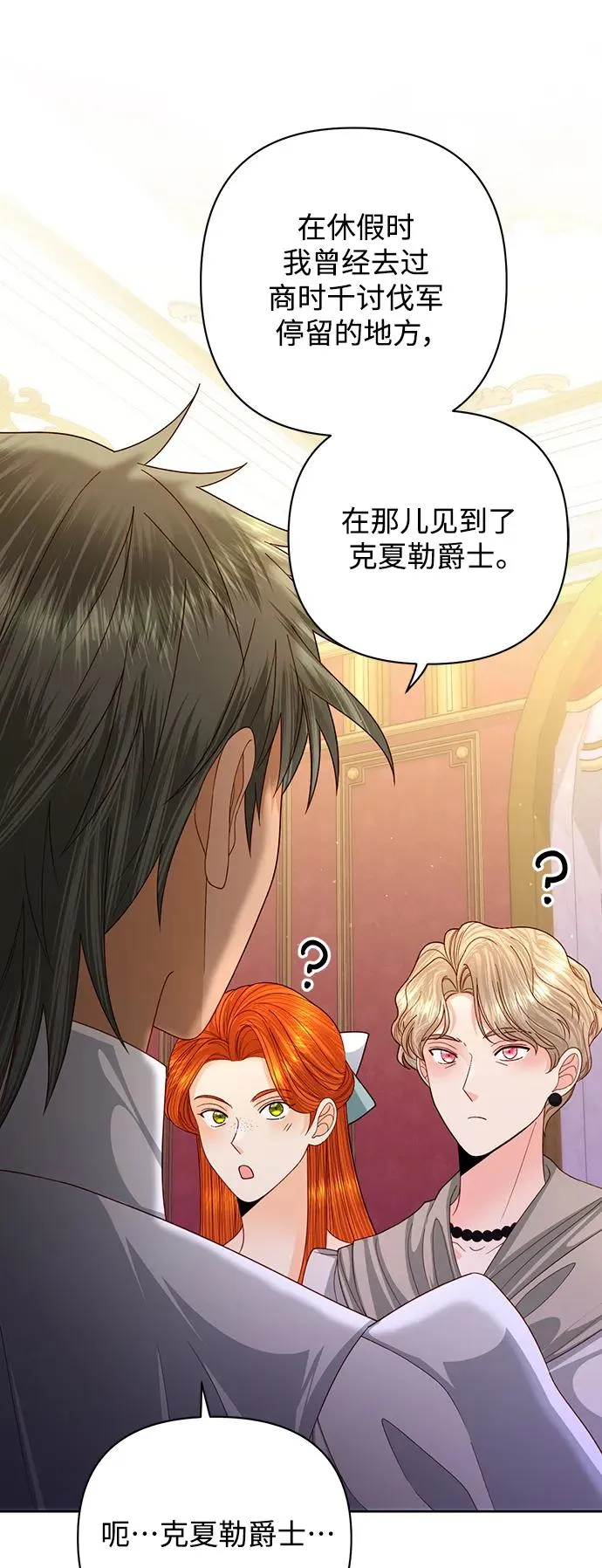 第160话 第11页