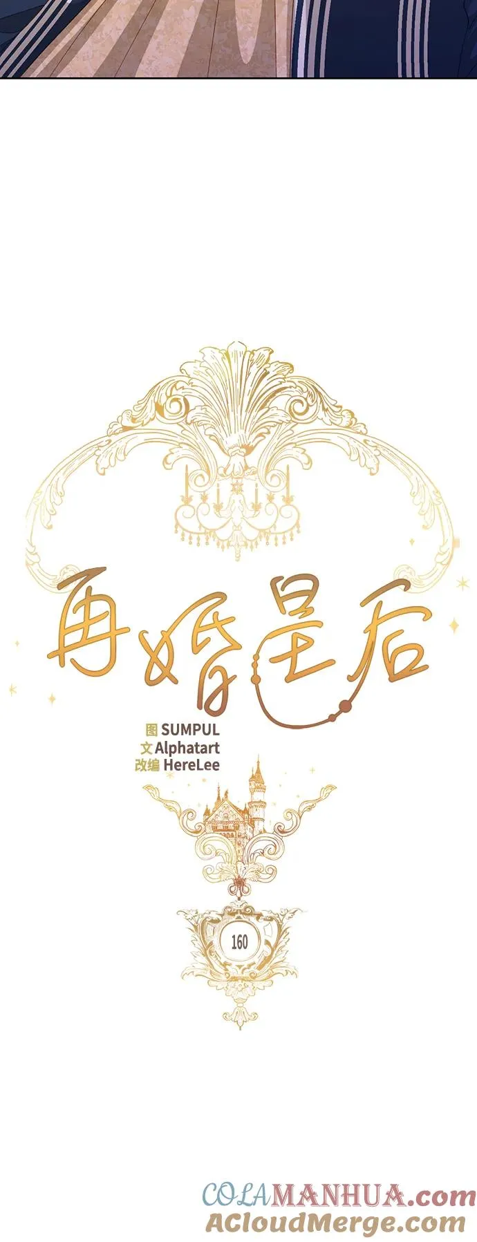 第160话 第13页