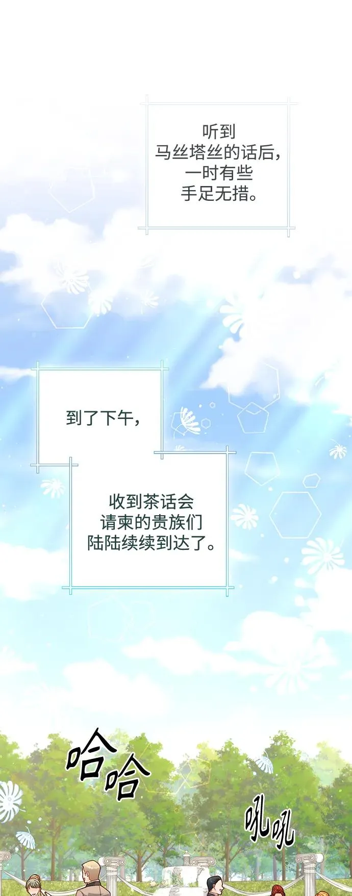 第160话 第14页