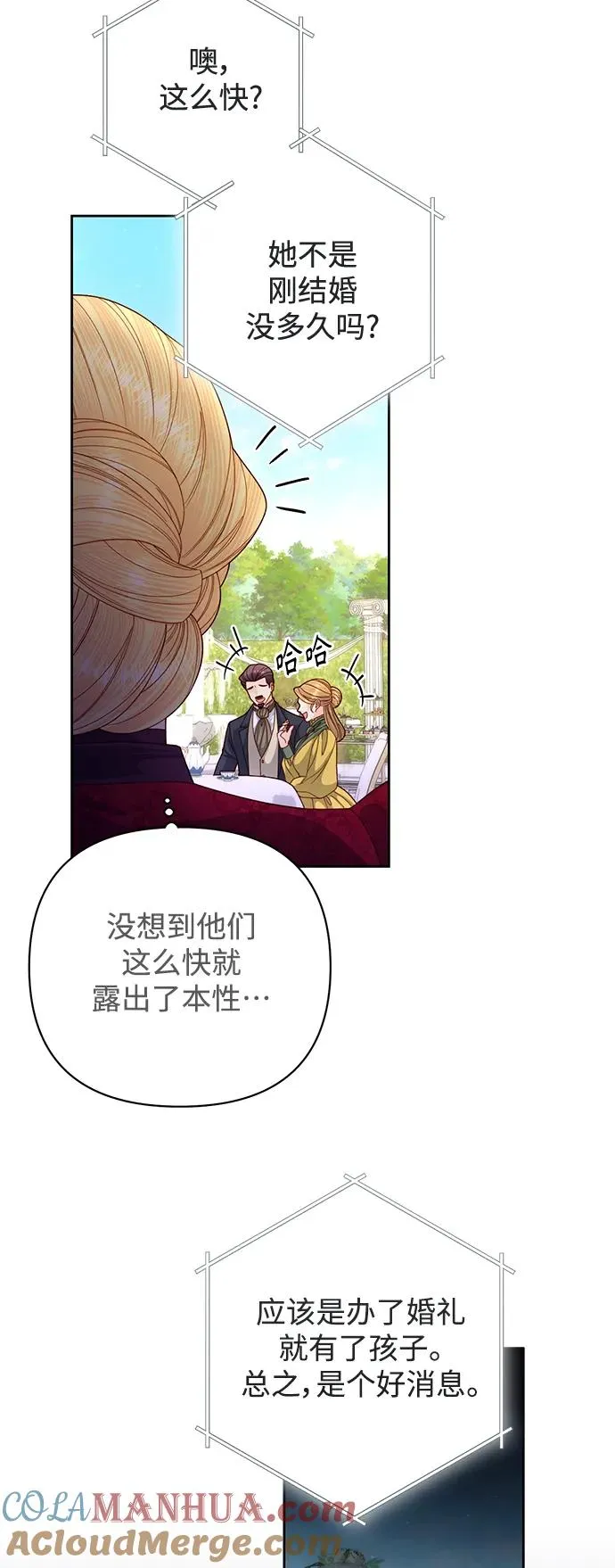 第160话 第16页