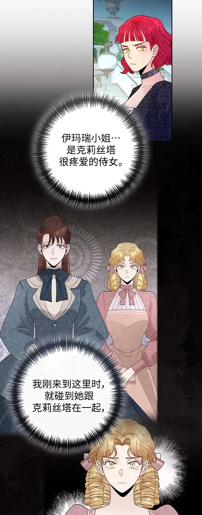 第160话 第17页