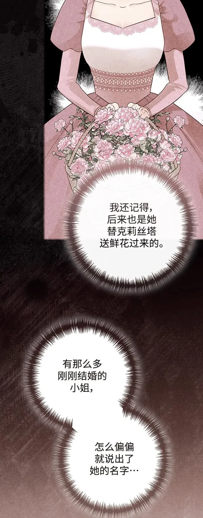 第160话 第18页