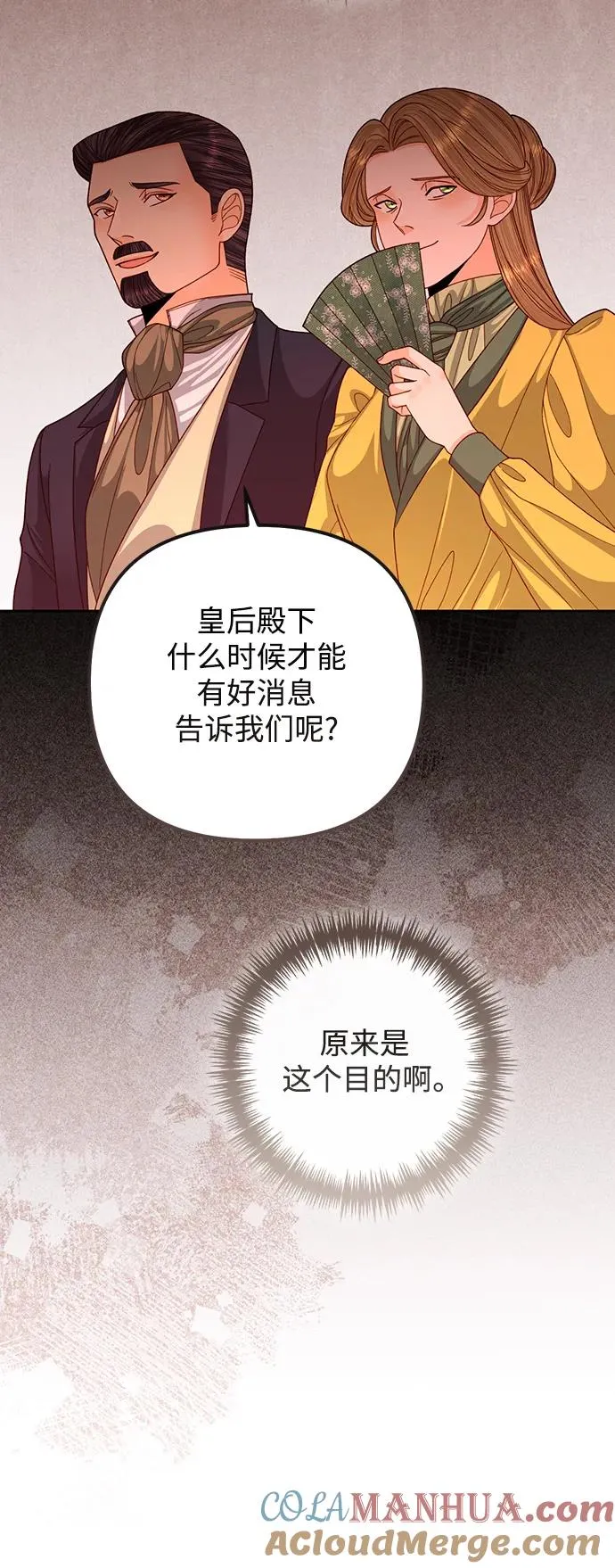 第160话 第19页