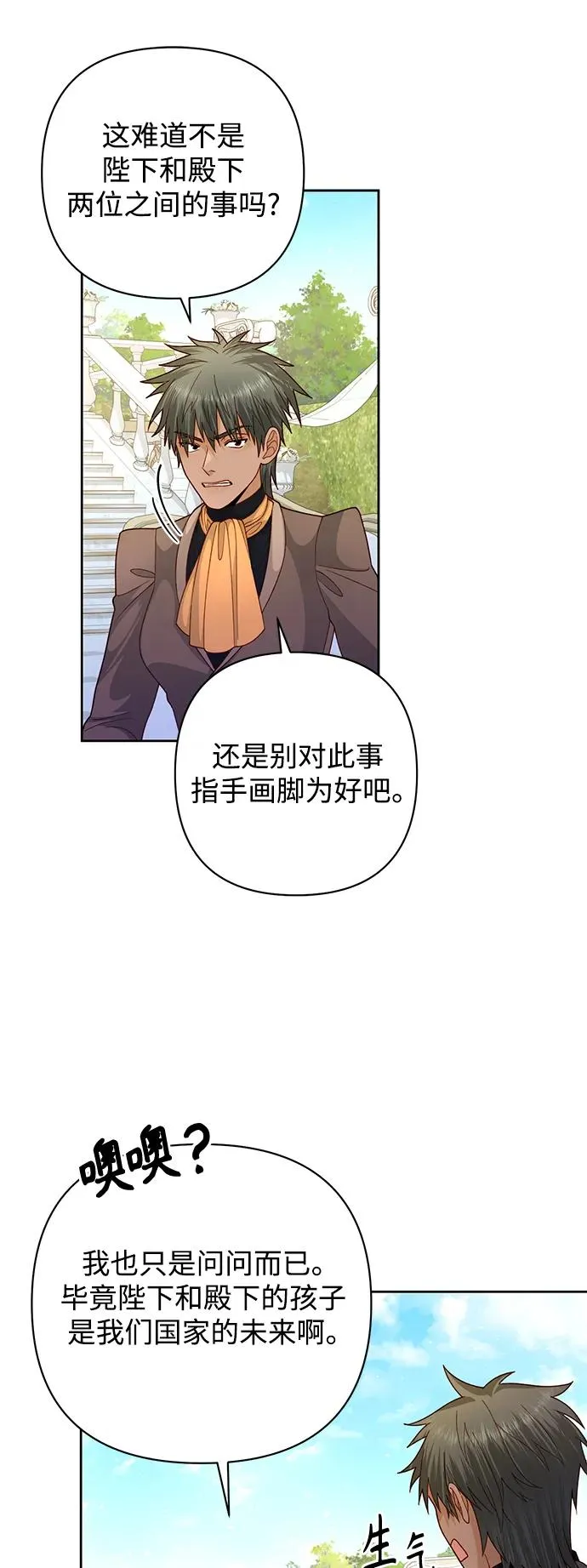 第160话 第20页