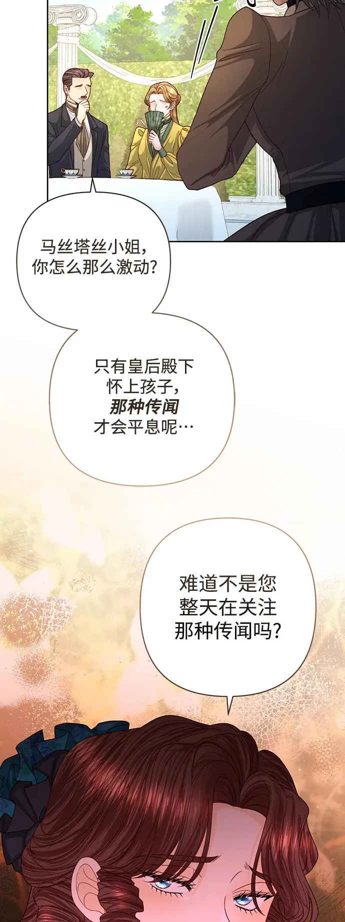 第160话 第21页
