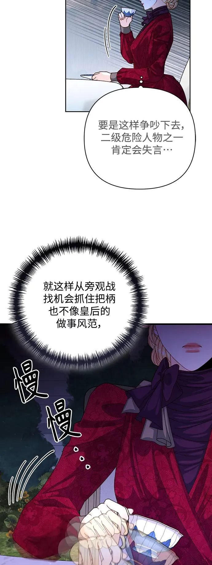 第160话 第23页