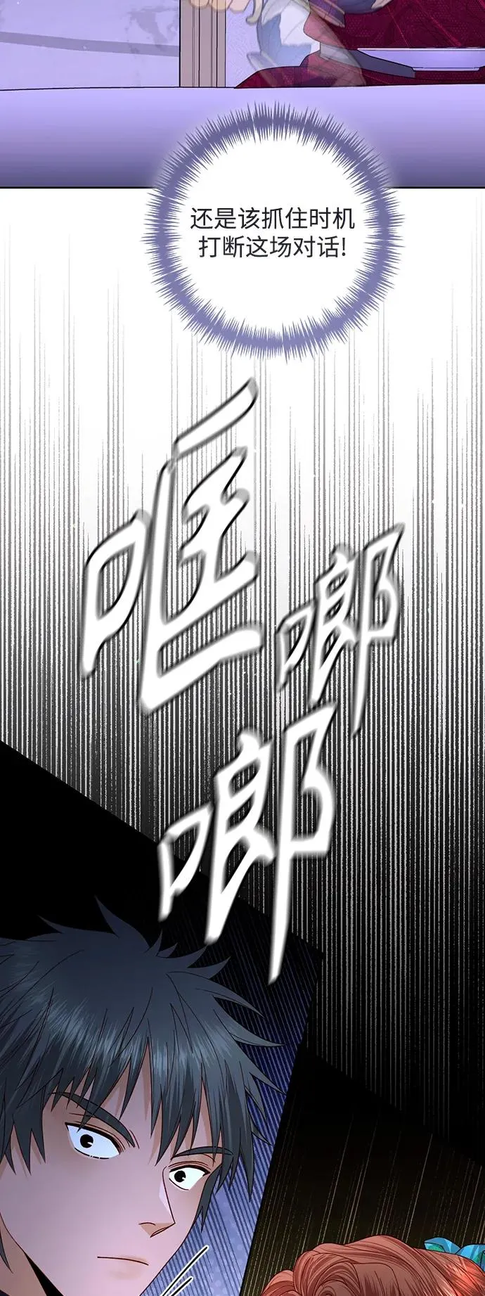 第160话 第24页