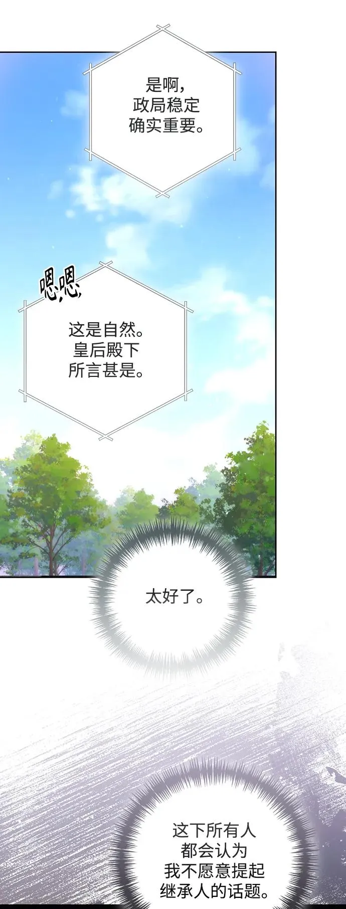 第160话 第27页