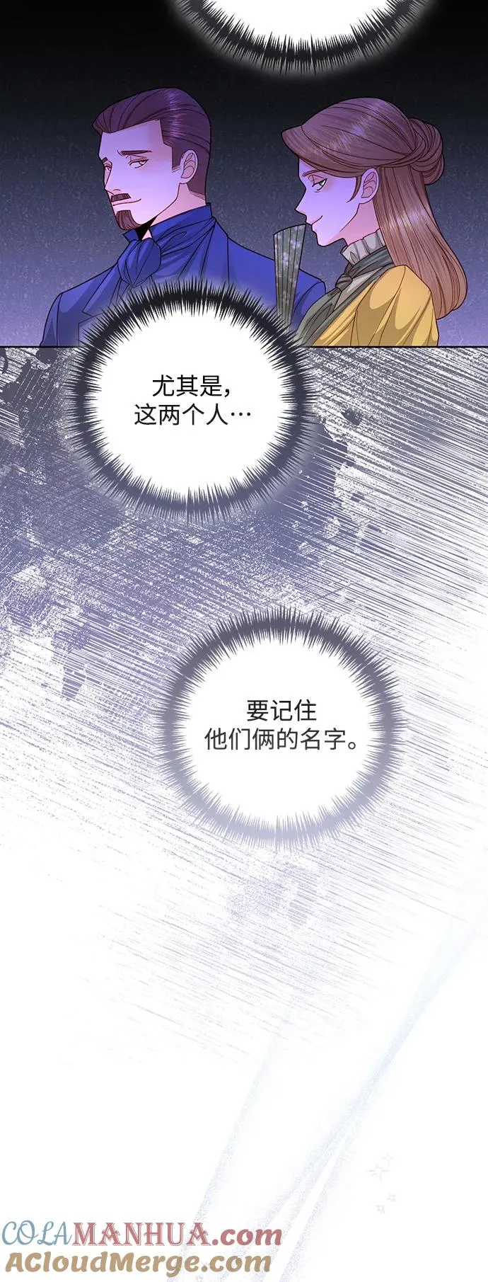 第160话 第28页