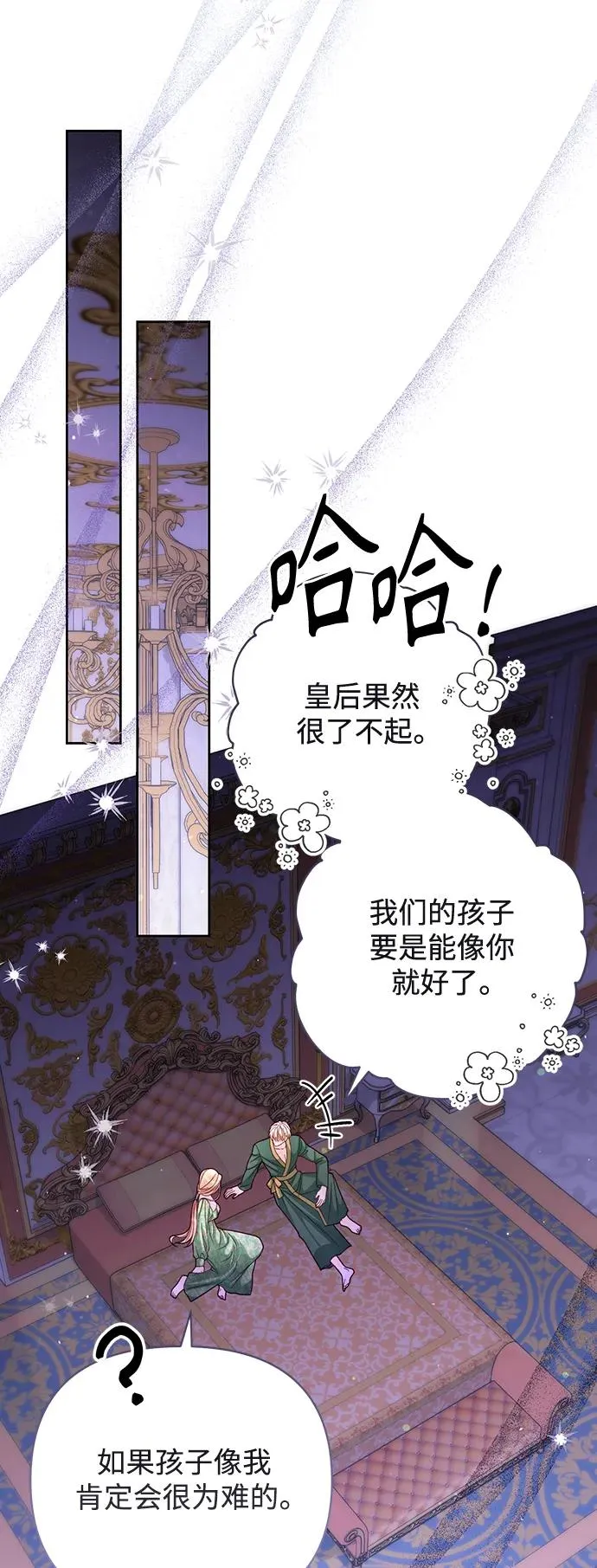 第160话 第29页