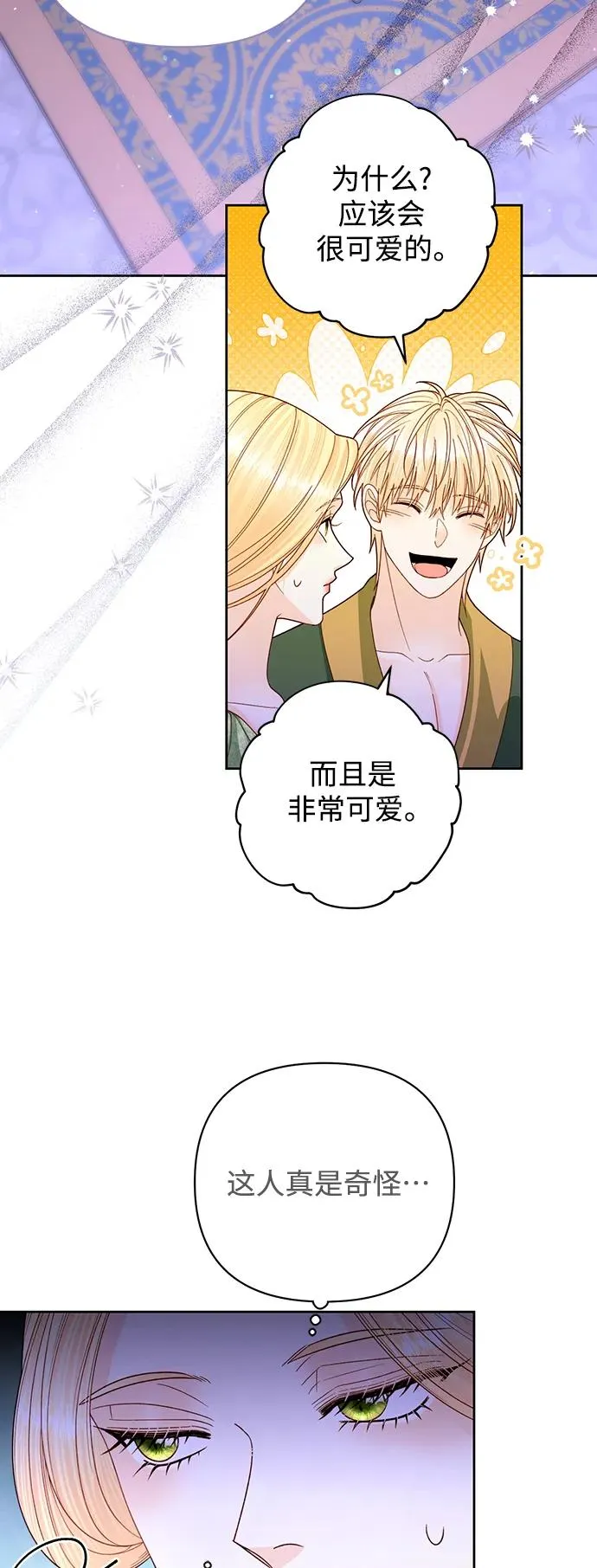 第160话 第30页