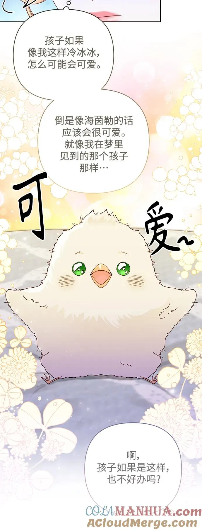 第160话 第31页
