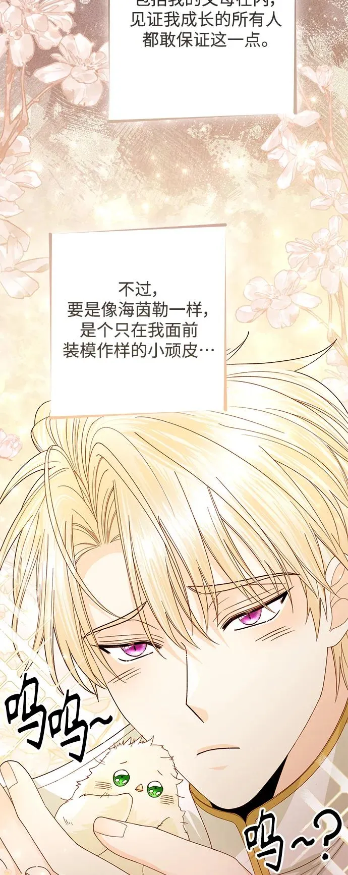 第160话 第33页