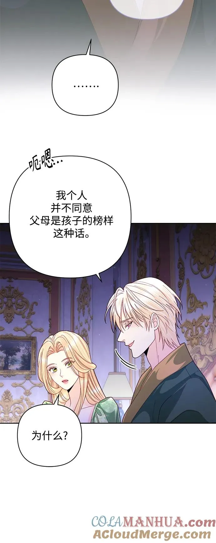 第160话 第37页