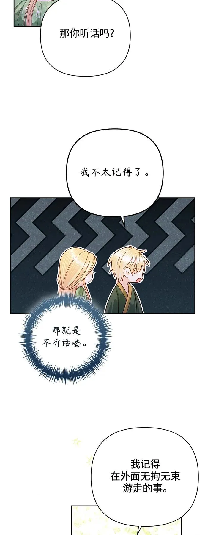 第160话 第39页