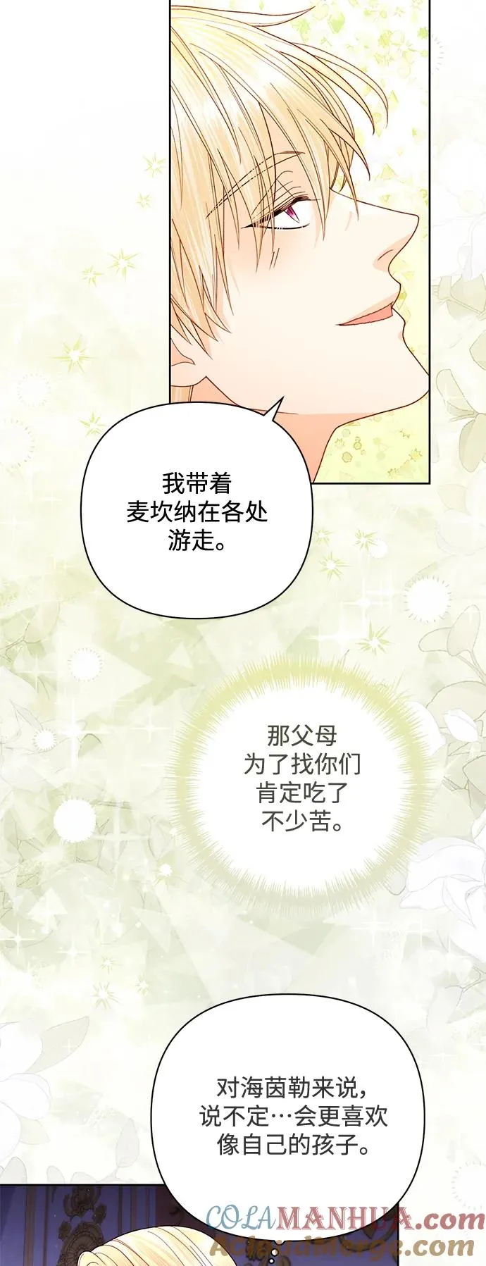 第160话 第40页