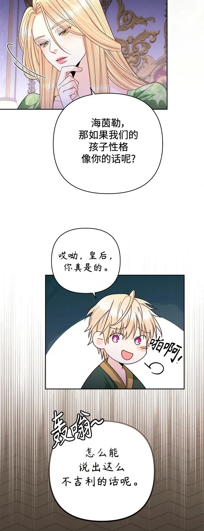 第160话 第41页