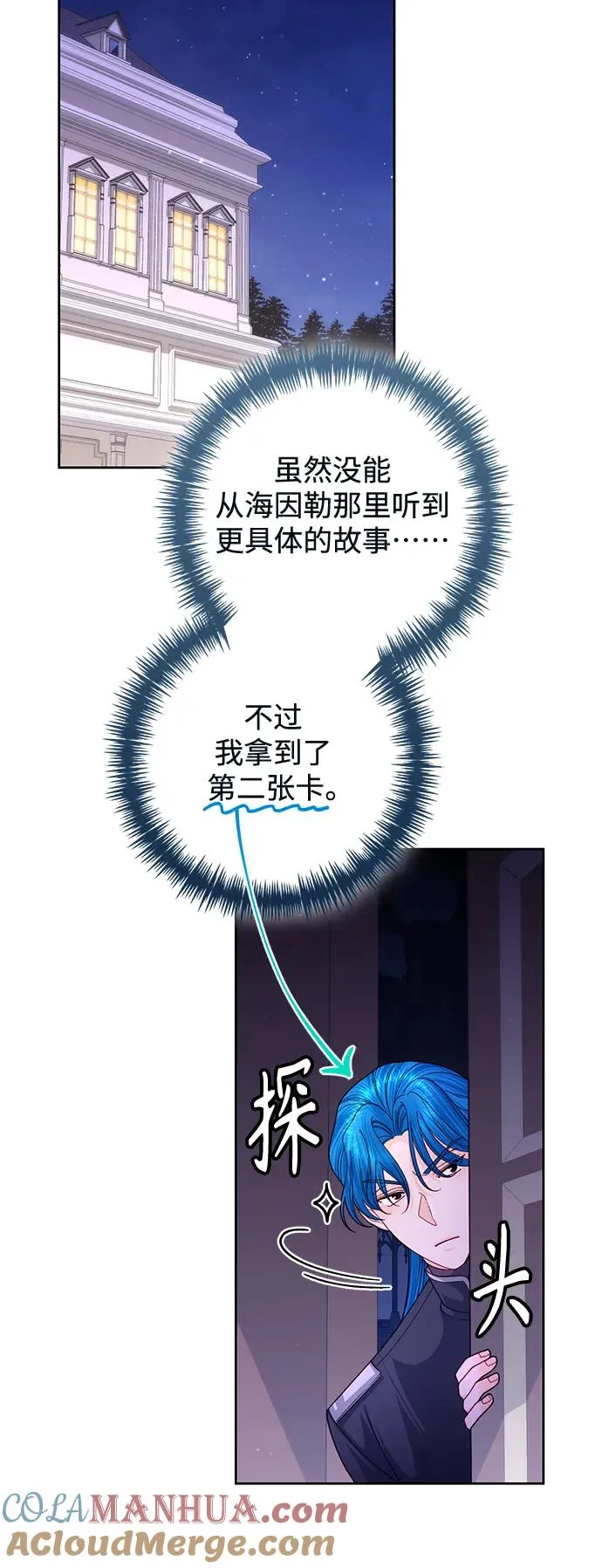 第160话 第43页