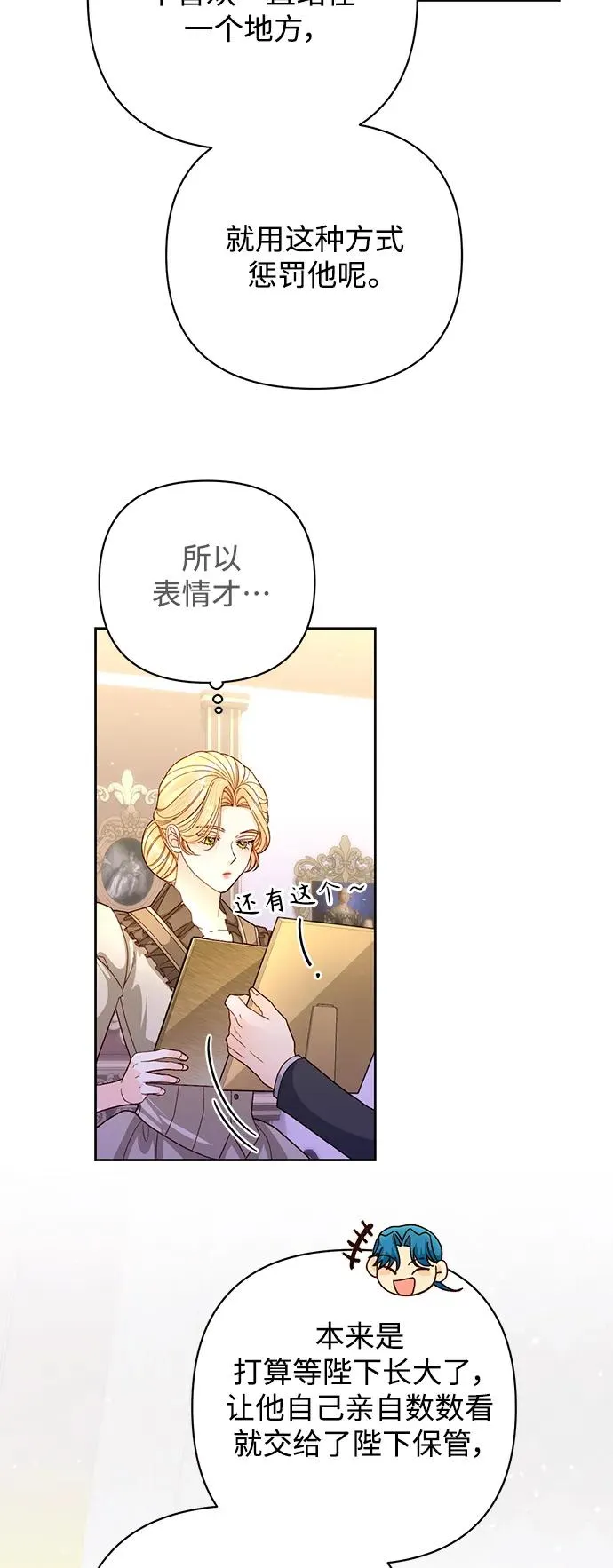 第160话 第48页