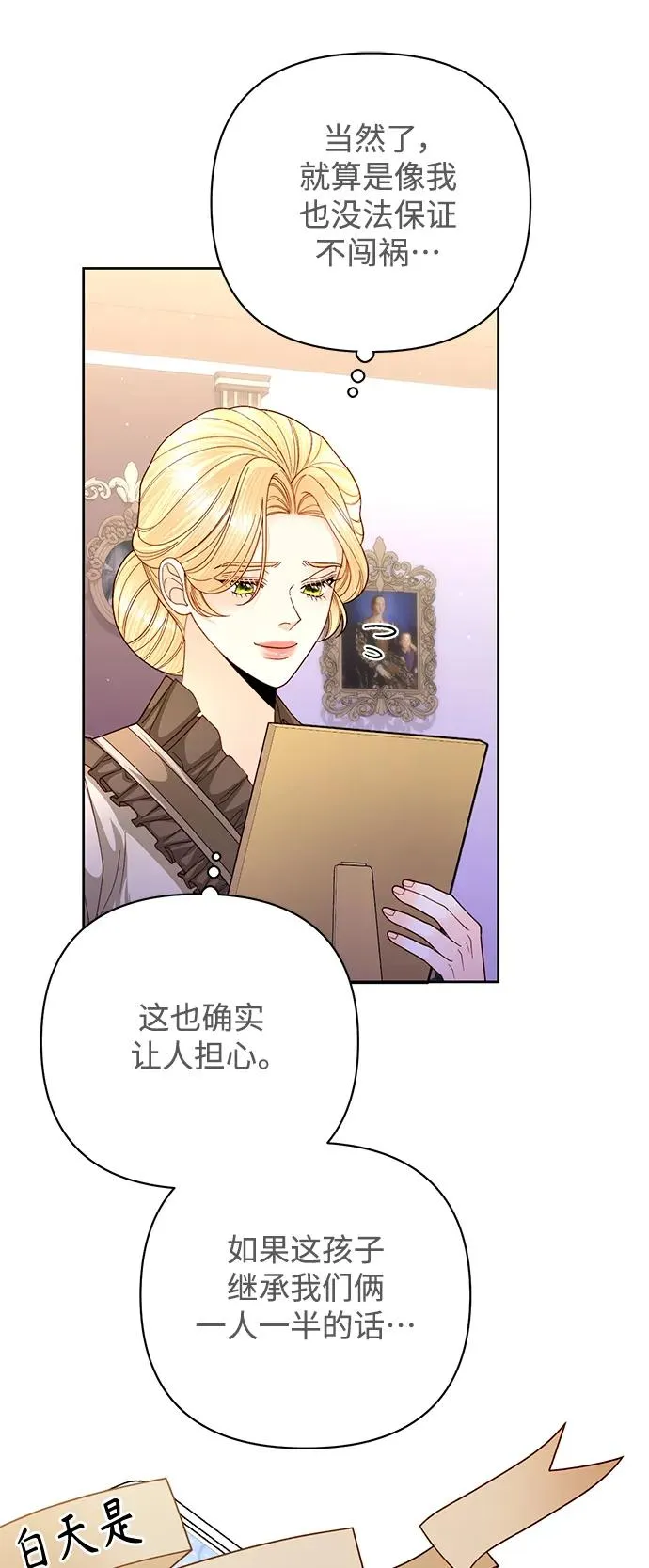 第160话 第50页